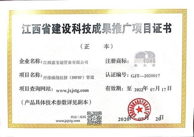 鑫宝塑料管业